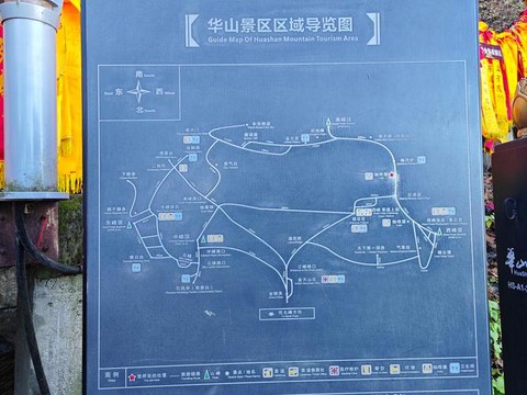 九阴真经华山怎么走