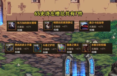 dnf卧槽是什么职业[图1]