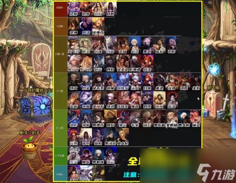 dnf卧槽是什么职业[图2]