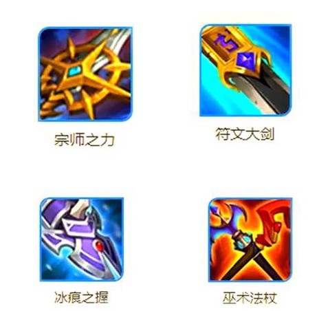 王者荣耀怎么买符文[图2]