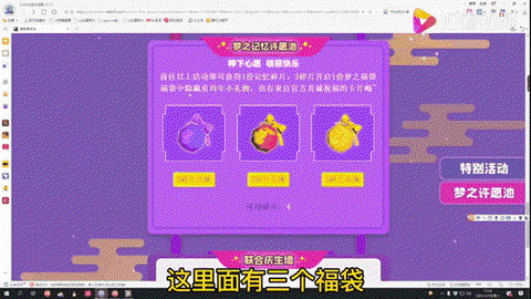 迷你世界福袋怎么获得[图1]