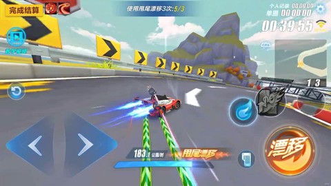 qq飞车如何甩尾漂移[图2]