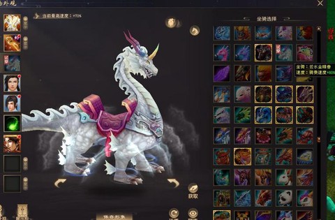 天龙八部怎么看坐骑