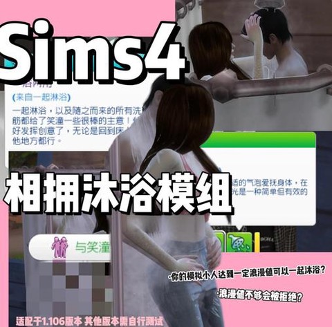 模拟人生4怎么泡妹[图1]