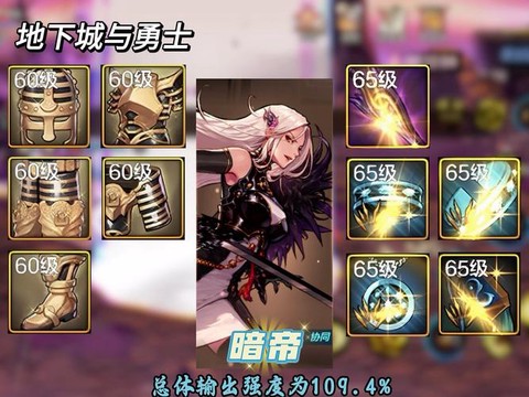 dnf暗帝带什么武器[图1]