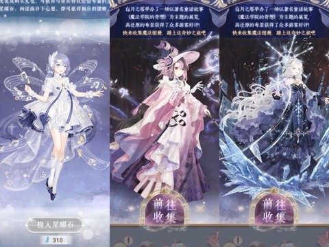 奇迹暖暖怎么过第一章