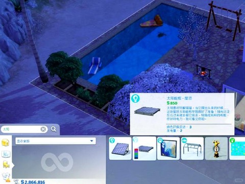 模拟人生4怎么送礼物[图2]