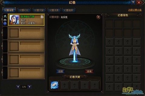 魔域扩充卷轴怎么获得