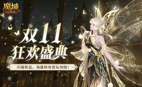魔域扩充卷轴怎么获得[图2]