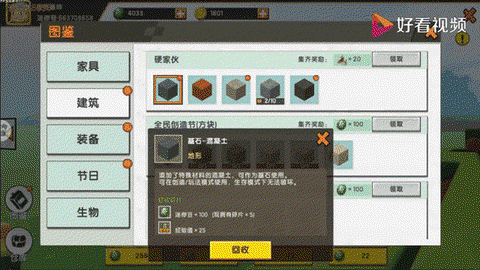 迷你世界怎么刷迷你地