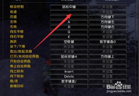 魔兽世界按键怎么设置