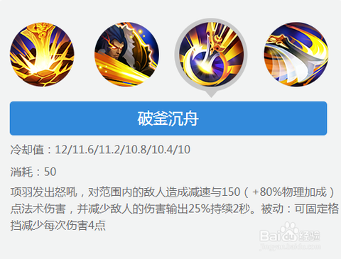 王者荣耀怎么玩项羽[图2]